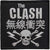 The Clash Patch | Skull & Crossbones