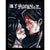 My Chemical Romance Framed Print | Three Cheers
